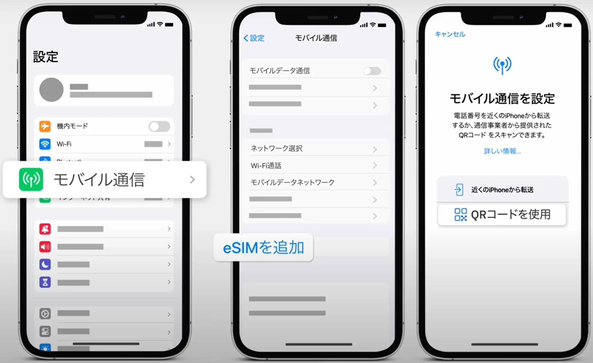 Airalo 使い方 1