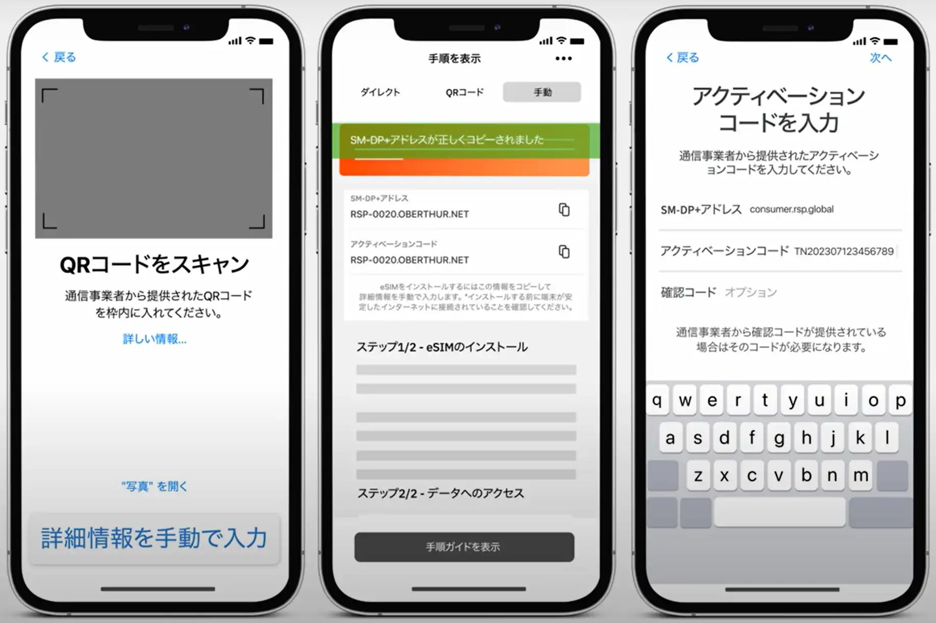 Airalo 使い方 2