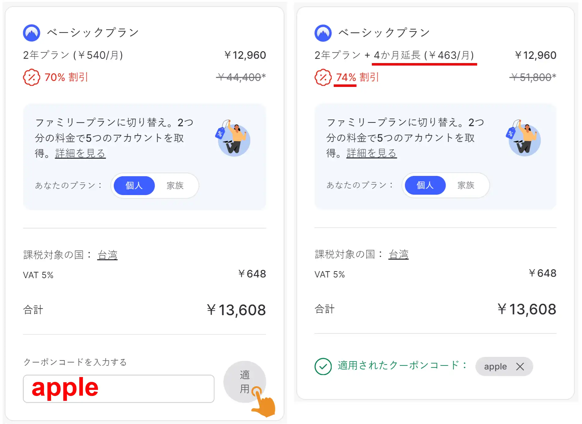 NordVPN プロモコード