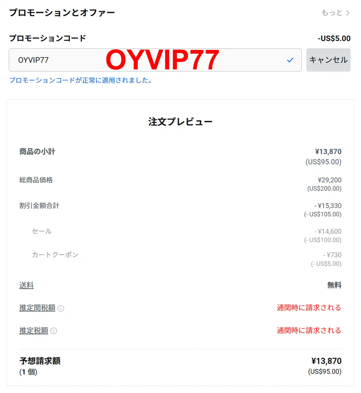オリーブヤング クーポン 公式アプリ併用とリワードコード入力手順