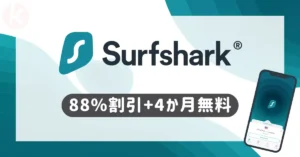 Surfshark クーポンコード